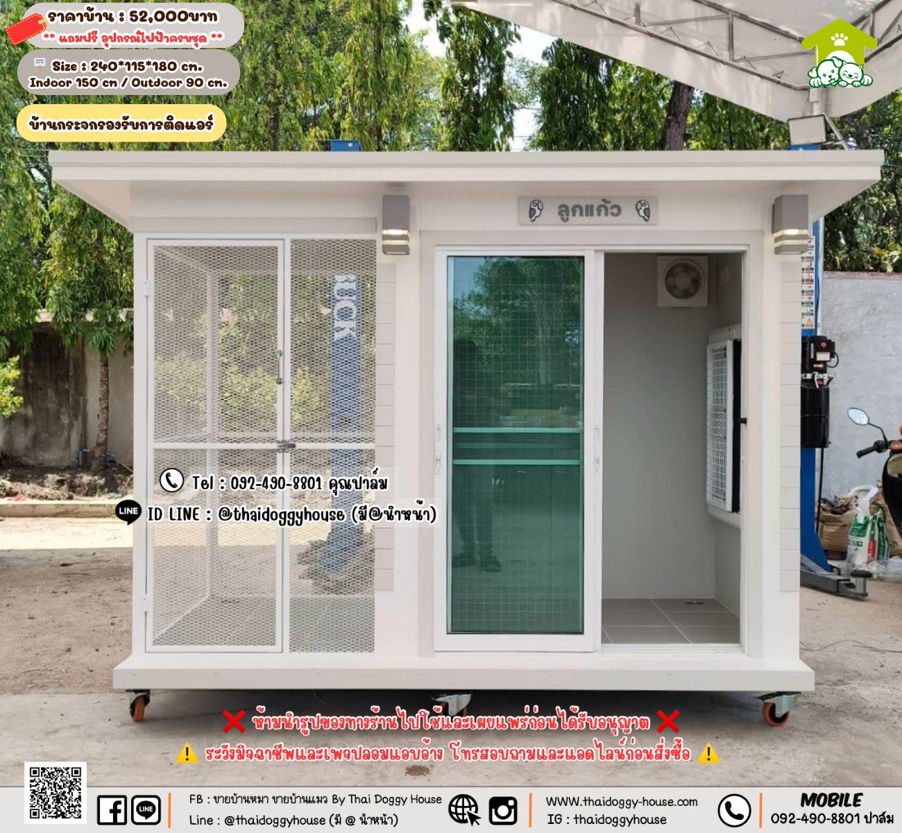 บ้านหมา บ้านแมว 𝐓𝐡𝐚𝐢 𝐝𝐨𝐠𝐠𝐲 𝐡𝐨𝐮𝐬𝗲