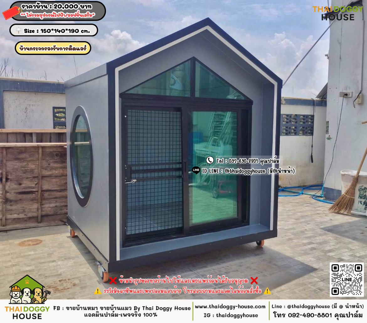 บ้านหมา บ้านแมว 𝐓𝐡𝐚𝐢 𝐝𝐨𝐠𝐠𝐲 𝐡𝐨𝐮𝐬𝗲