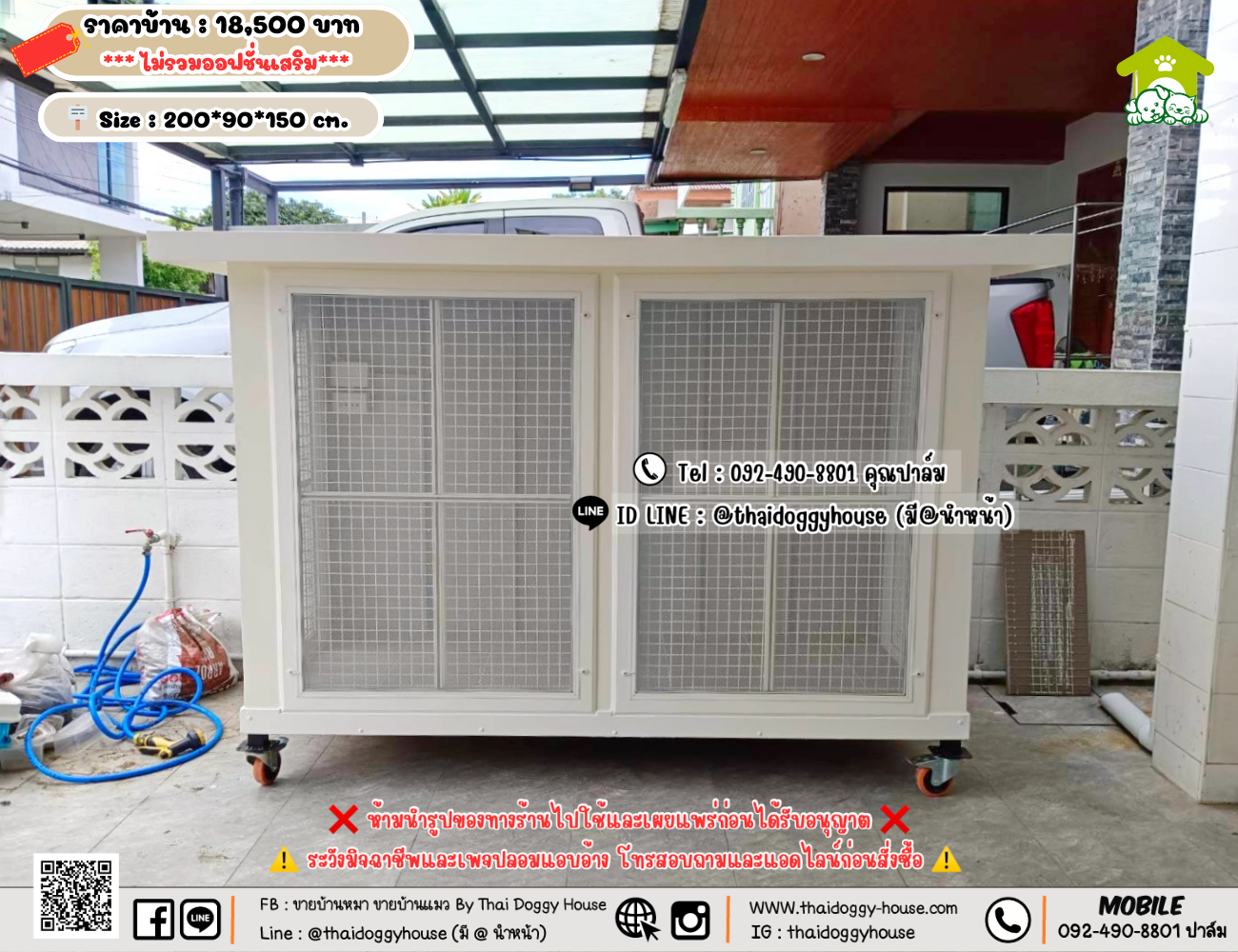 บ้านหมา บ้านแมว 𝐓𝐡𝐚𝐢 𝐝𝐨𝐠𝐠𝐲 𝐡𝐨𝐮𝐬𝗲