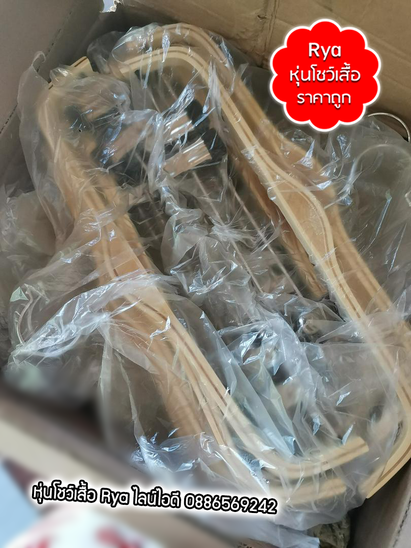 ไม้แขวนหนีบเสื้อ ไม้หนีบกางเกง ไม้แท้ (10 โหลๆ ละ 285)