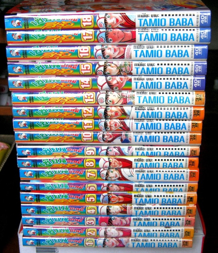 เซียนบะหมี่สีรุ้ง ครบชุด 18 เล่มจบ