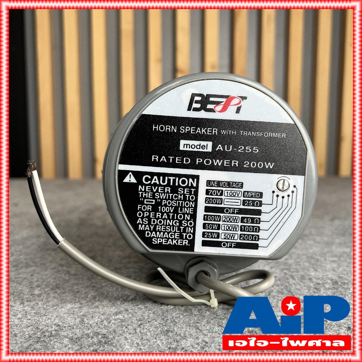 1ดอก BEST AU255 ยูนิตฮอร์น 200W มีLINE ยูนิตฮอร์นแบบมีลายน์ AU 255 AU-255 ก้นฮอร์น ยูนิต ฮอร์น ลำโพงเสียงตามสาย ก้นฮอร์น ท้านฮอร์น เอไอ-ไพศาล