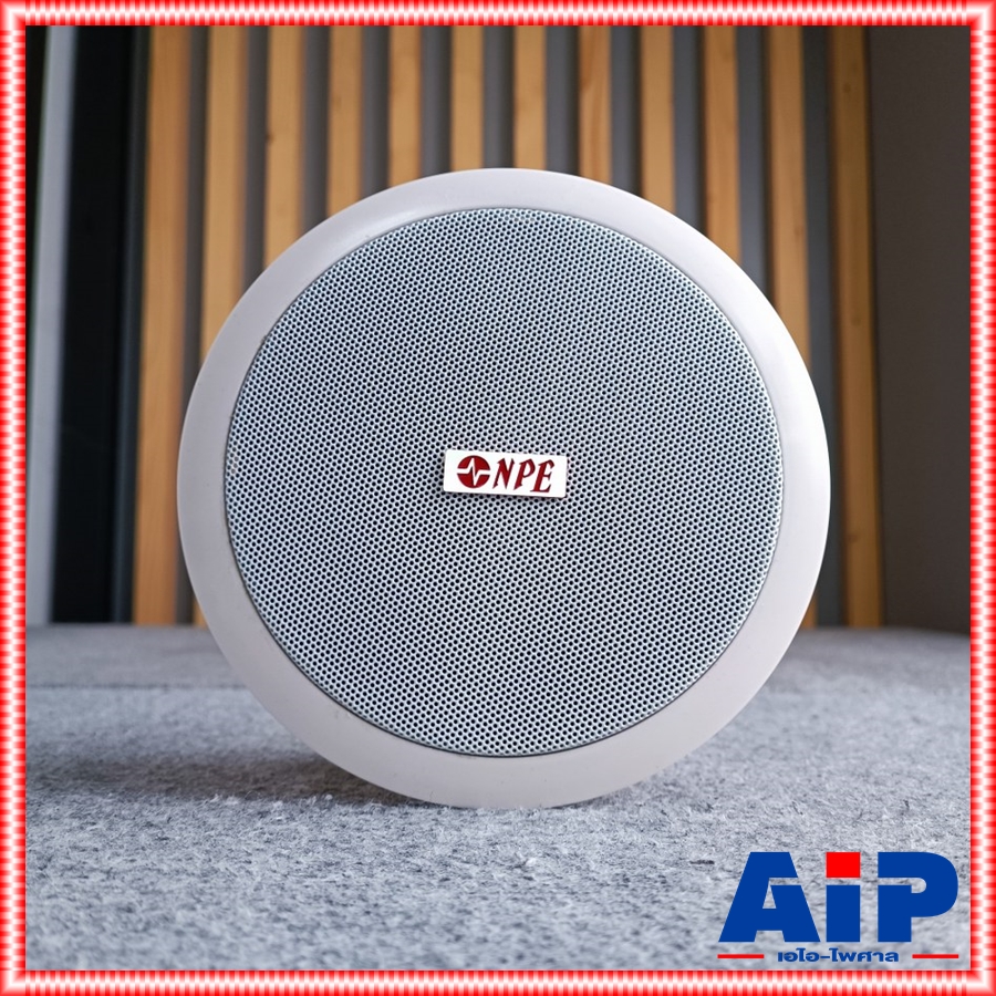 NPE LS-006 ลำโพงเพดาน6นิ้ว 70/100V สำหรับกระจายเสียงในและนอกห้อง ลำโพงฟลูเร้นจ์ขนาด 6 นิ้ว LS 006 LS006 เอไอ-ไพศาล
