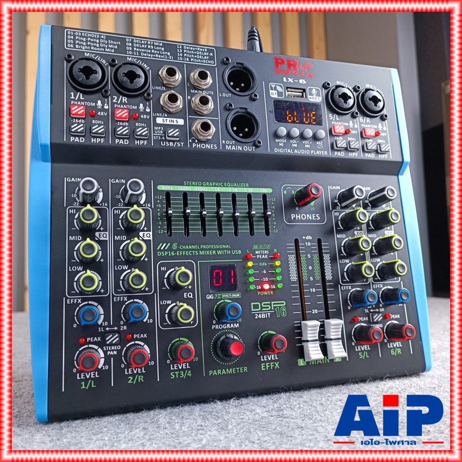 PROPLUS LX-6 MIXER บลูทูธ มิกเซอร์ PRO PLUS โปรพลัส LX6 LX 6 มี EQ เอฟเฟค อัดเสียงได้ PRO PLUS +++ เอไอ-ไพศาล