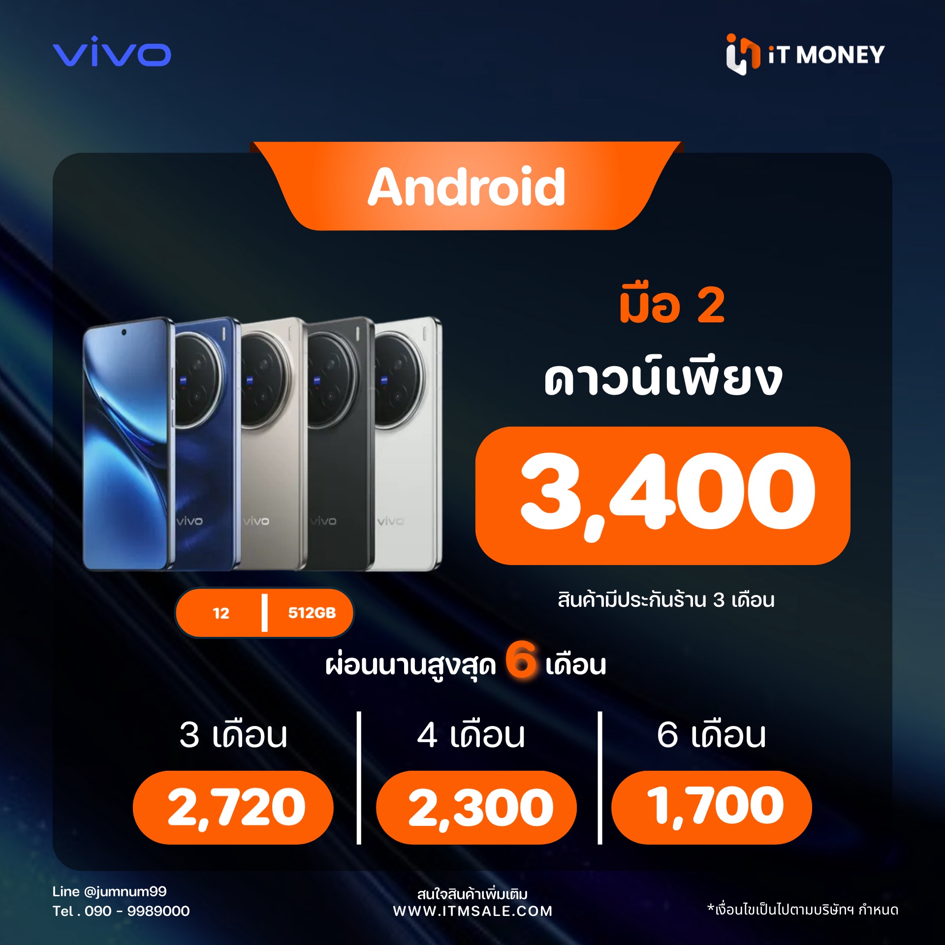🧊 vivo V50 Lite (12+512GB) Titanium Gold (5G) 🧊 😻 vivo สภาพดี ความจุเยอะ พร้อมประกันศูนย์❗️ราคาคุ้มๆ 😻