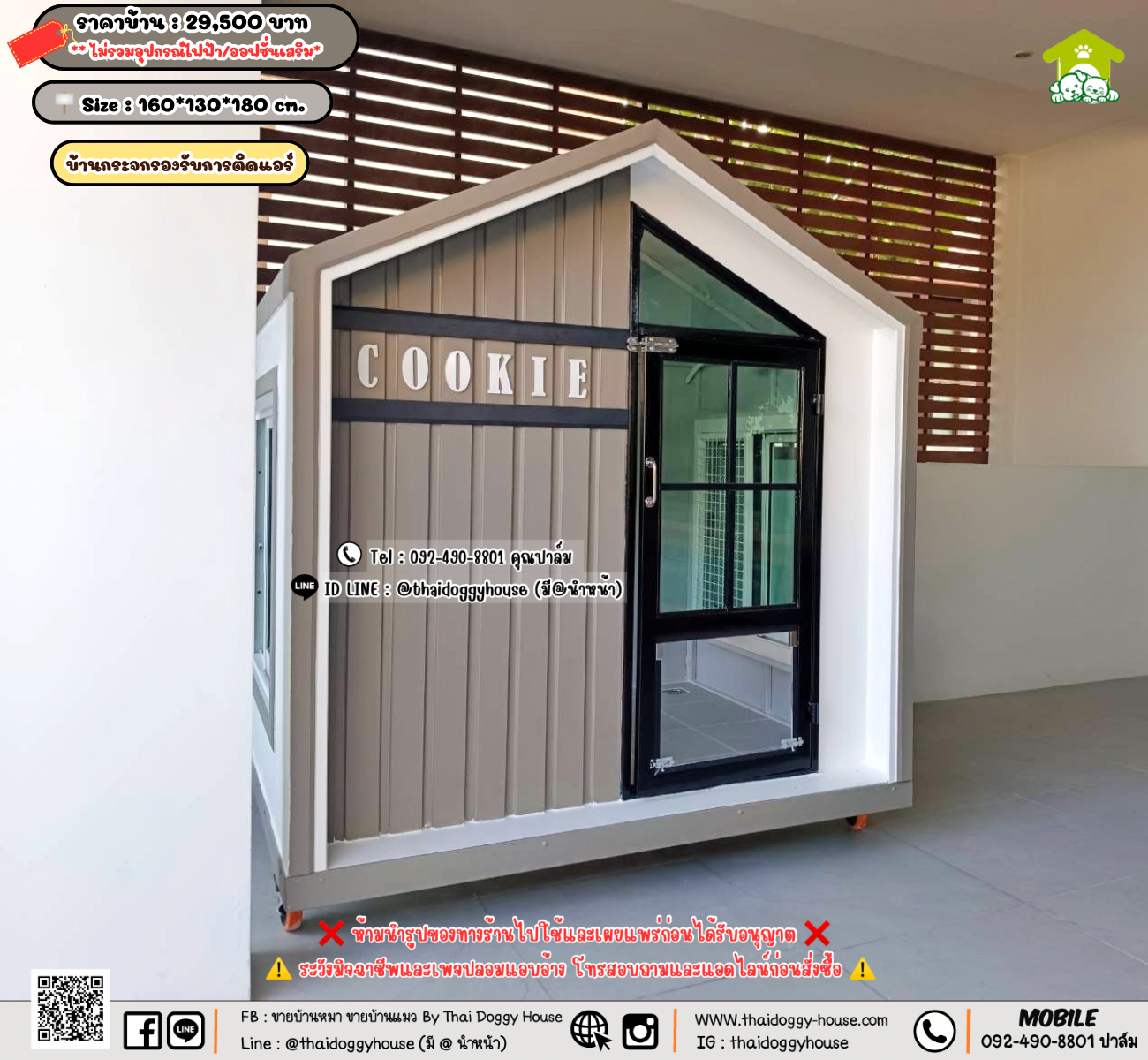 บ้านหมา บ้านแมว 𝐓𝐡𝐚𝐢 𝐝𝐨𝐠𝐠𝐲 𝐡𝐨𝐮𝐬𝗲