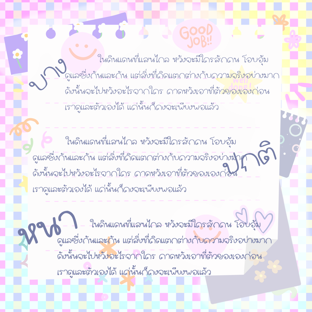 ฟอนต์นูร่าไลล่า (แจกฟรีเวอร์เดโม่)