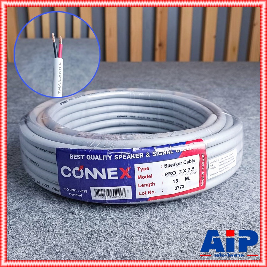 ขด15เมตร CONNEX สายลำโพง 2x2.5 PRO2x2.5 สายสีเทา สาย ลำโพง 2x2.5 ผลิตในประเทศไทย เอไอ-ไพศาล