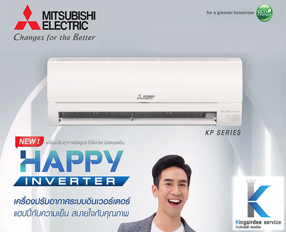 แอร์ Mitsubishi INVERTER 8530 BTU