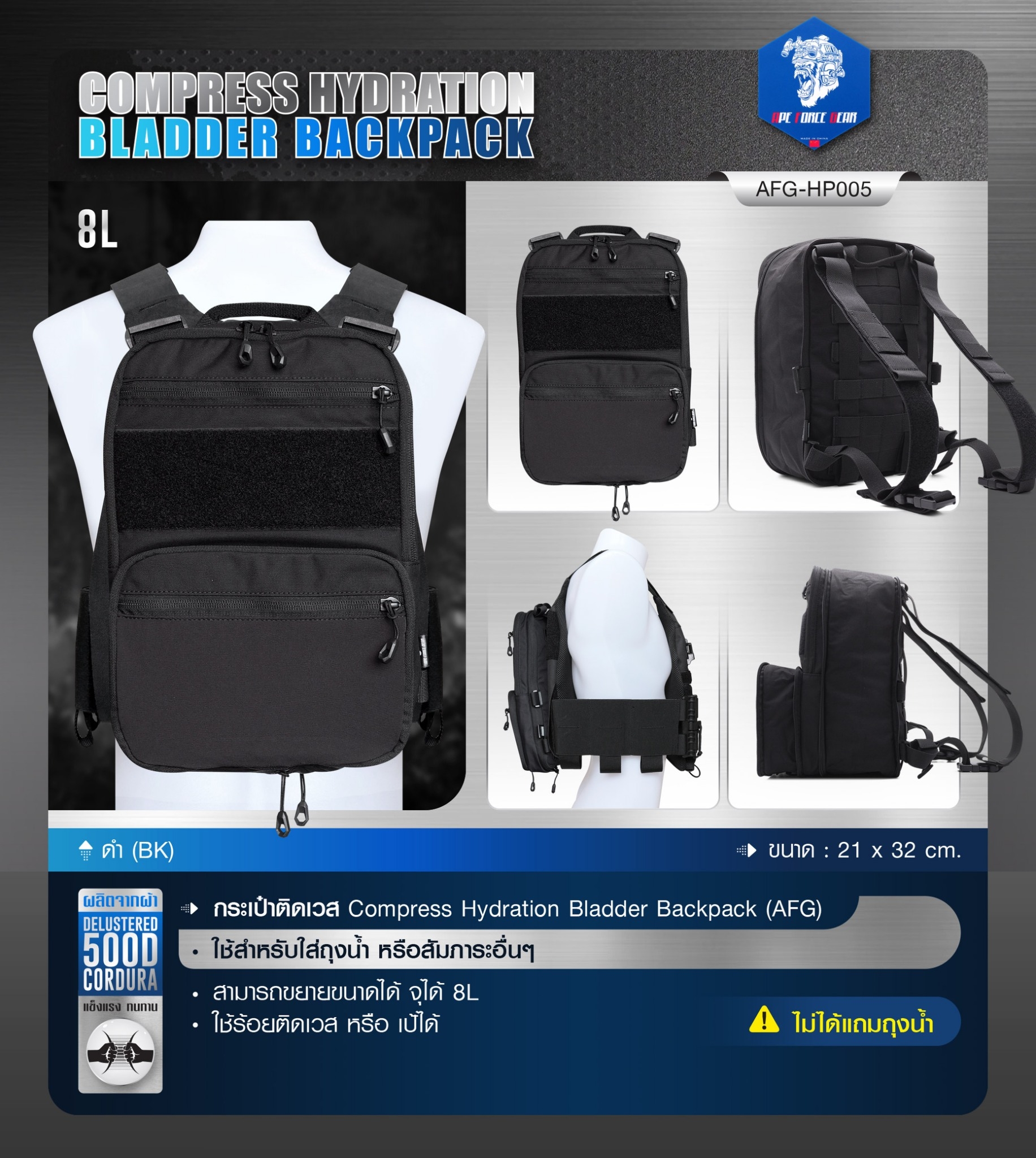 กระเป๋าติดเวส Compress Hydration Bladder Backpack ( AFG) [ AFG-HP005 ] #สีพื้น