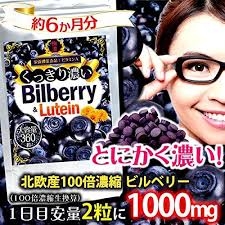 ใช้ดีบอกต่อ!!!🔮Lutein Bilberry 1,000mg อาหารเสริมตระกูลเบอร์รี่♪บำรุงดวงตาไม่ให้เสื่อม (ทานได้ 6 เดือน)