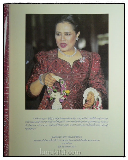 ชวนกันแต่งไทยถวายในหลวง 021537 (1)