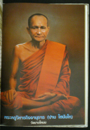 9 พระอภิญญา 009947 (1)