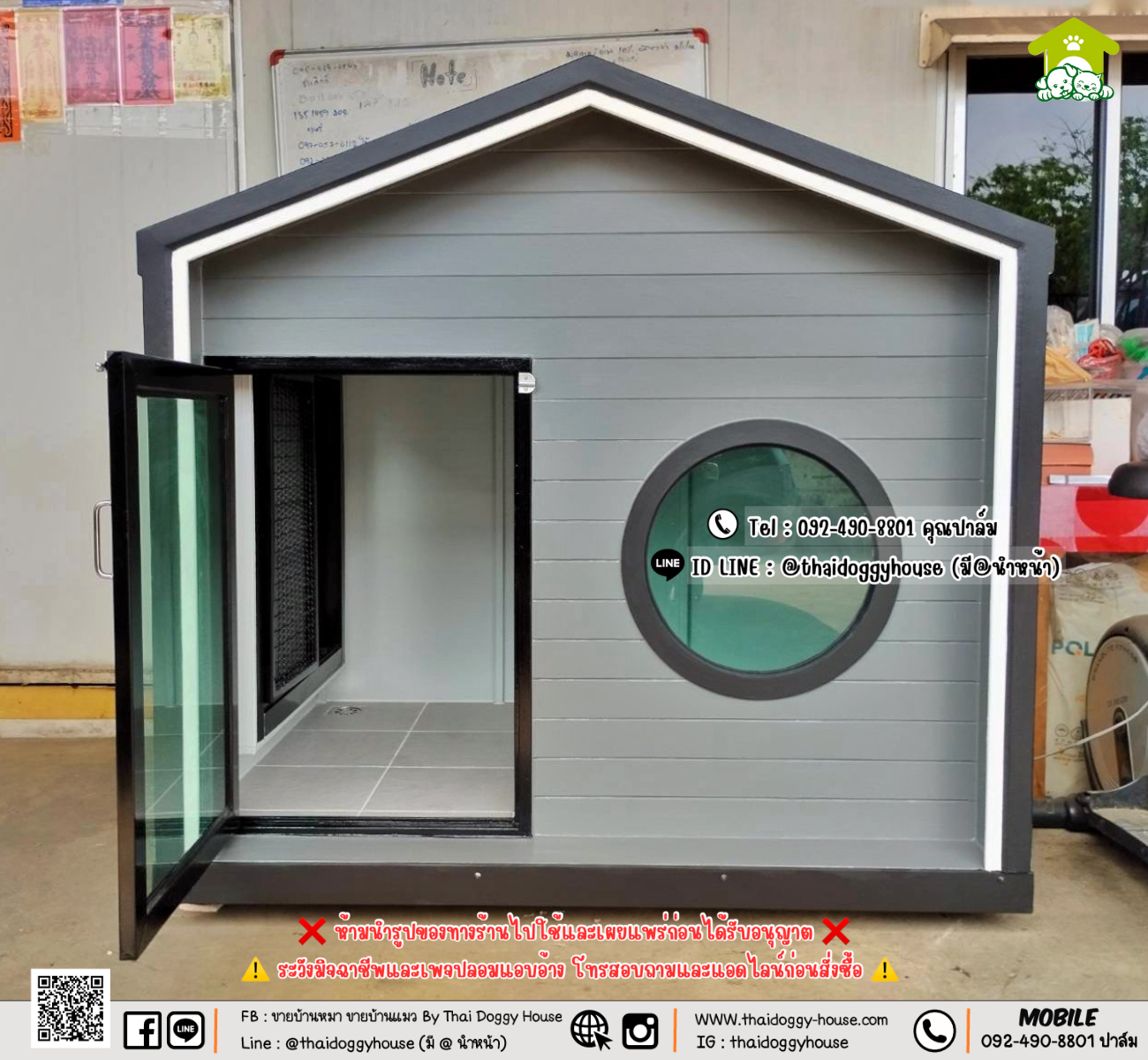 บ้านหมา บ้านแมว 𝐓𝐡𝐚𝐢 𝐝𝐨𝐠𝐠𝐲 𝐡𝐨𝐮𝐬𝗲