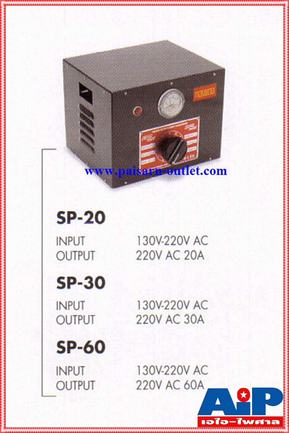 SIAM SP-60 หม้อเพิ่มไฟธรรมดา 60Aสีดำ ผลิตจากทองแดงแท้เกรดA ขนาด 60A SP 60 SP60 เอไอ-ไพศาล