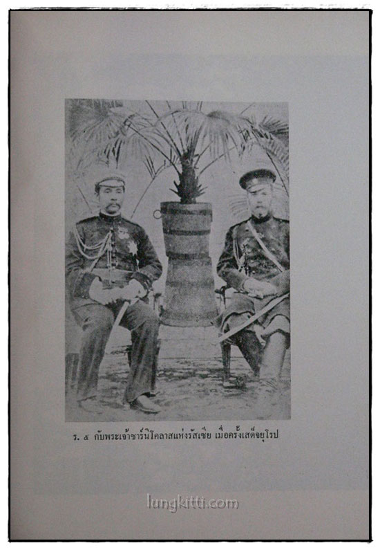 ตามรอยบาทพระพุทธเจ้าหลวง 018718 (1)