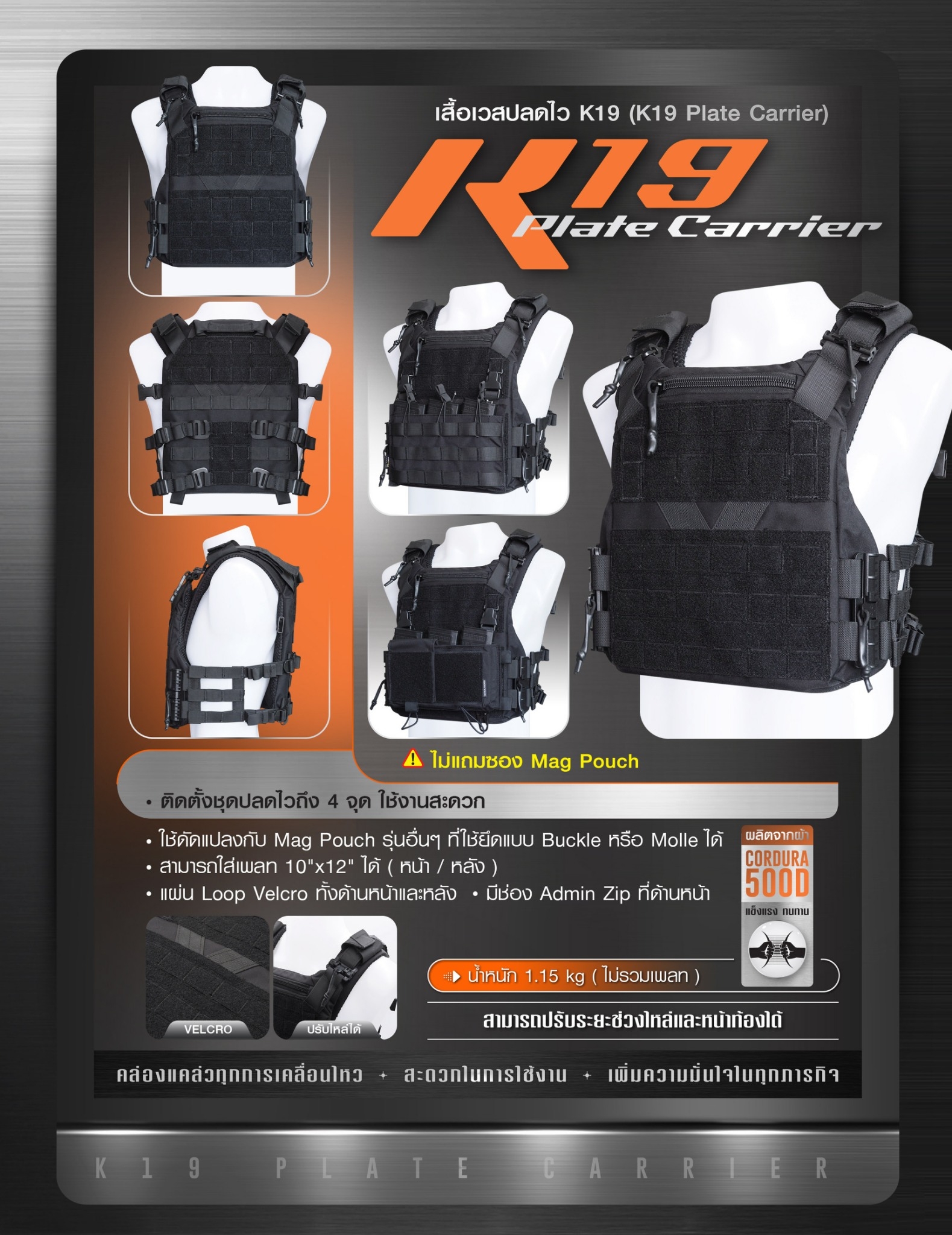 เสื้อเวสปลดไว K19