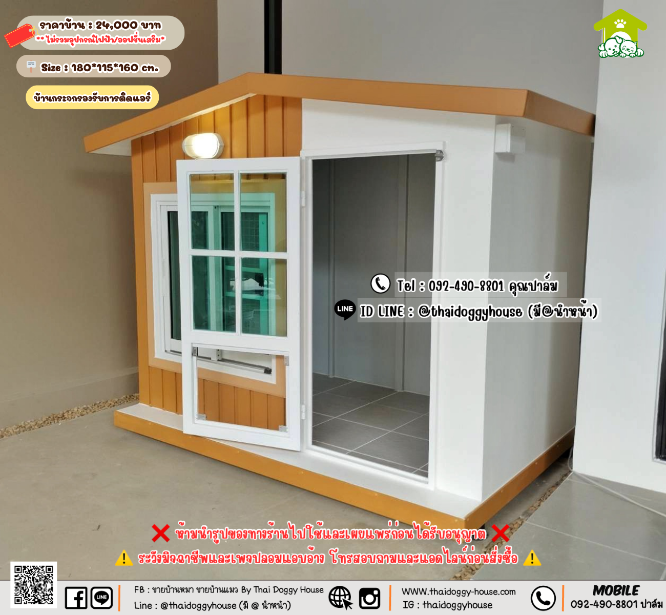 บ้านหมา บ้านแมว 𝐓𝐡𝐚𝐢 𝐝𝐨𝐠𝐠𝐲 𝐡𝐨𝐮𝐬𝗲