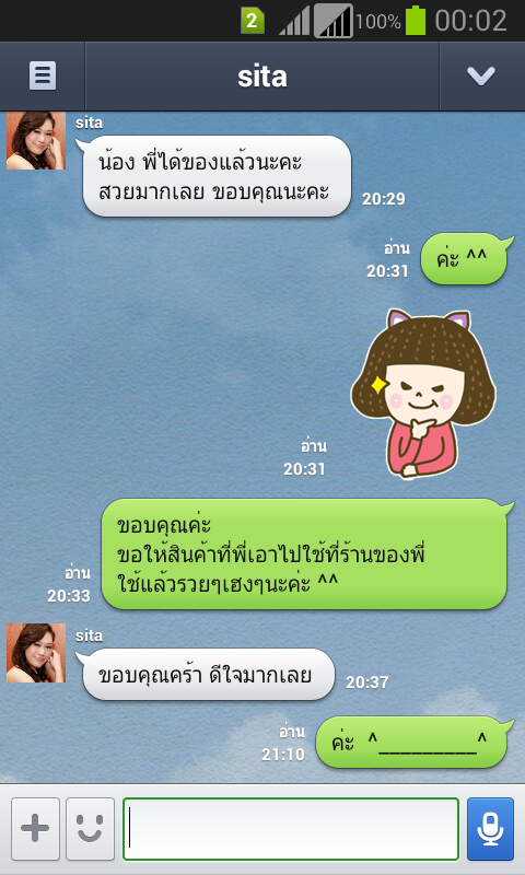 สินค้าของ คุณสิตา อุบลราชธานีค่ะ ^______^