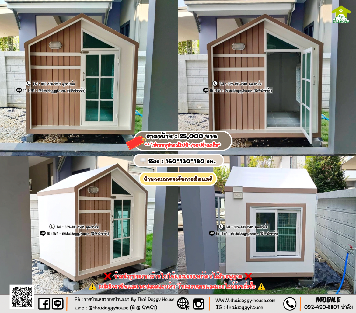 บ้านหมา บ้านแมว 𝐓𝐡𝐚𝐢 𝐝𝐨𝐠𝐠𝐲 𝐡𝐨𝐮𝐬𝗲