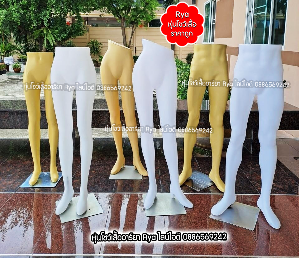 หุ่นโชว์กางเกง หุ่นท่อนล่างพร้อมฐานวาง ผู้ชาย สินค้าใหม่มือ 1