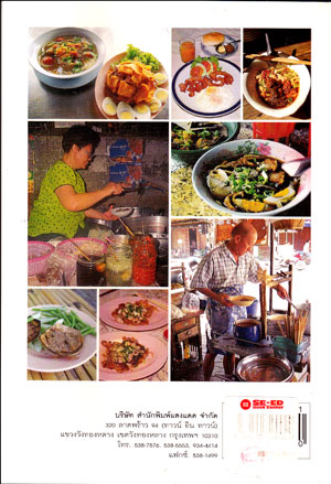 ครัวชวนชิม อาหารรสเยี่ยม 012928 (1)
