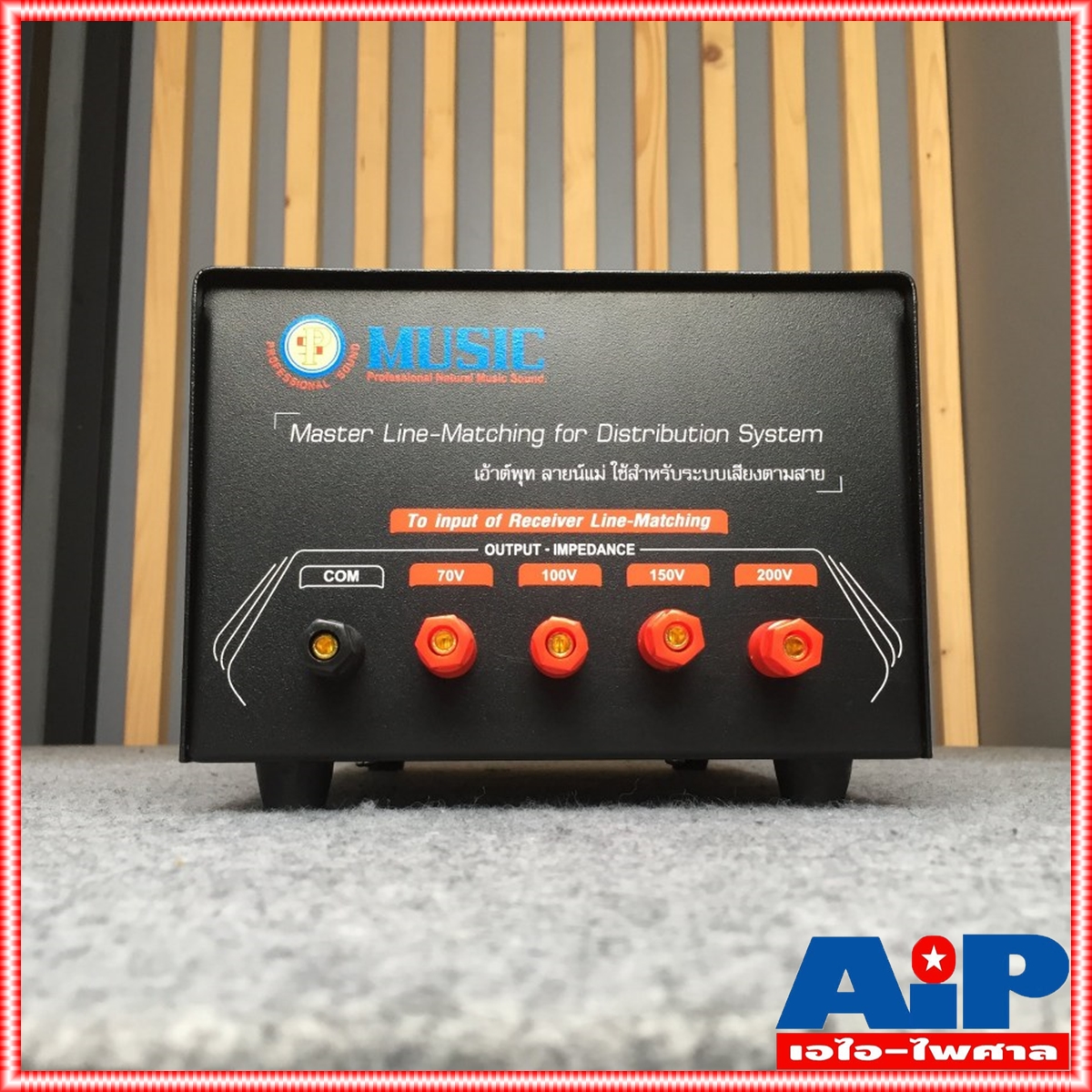 MUSIC LM1200 ลายแม่ 1200W LINE TRANSFORMER มิวสิค LM 1200 LM-1200 เสียงตามสาย