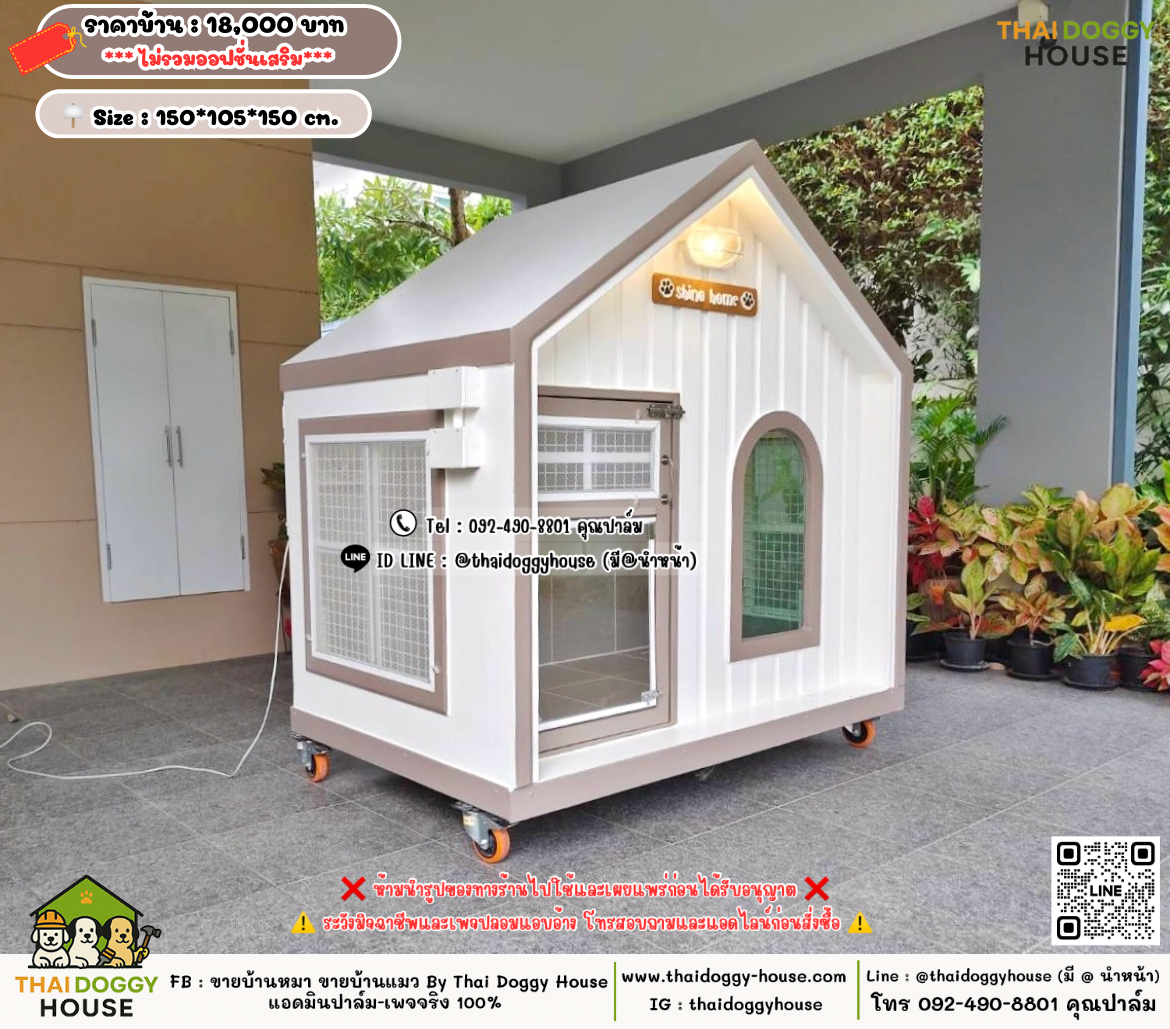 บ้านหมา บ้านแมว 𝐓𝐡𝐚𝐢 𝐝𝐨𝐠𝐠𝐲 𝐡𝐨𝐮𝐬𝗲