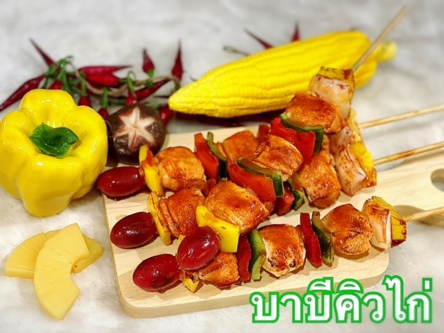 โมเดลบาบีคิวไก่ (ราคาต่อ 1 ไม้) ราคาดังกล่าวไม่รวมภาชนะและของตกแต่งนะคะ