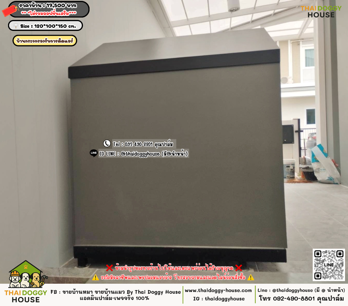 บ้านหมา บ้านแมว 𝐓𝐡𝐚𝐢 𝐝𝐨𝐠𝐠𝐲 𝐡𝐨𝐮𝐬𝗲