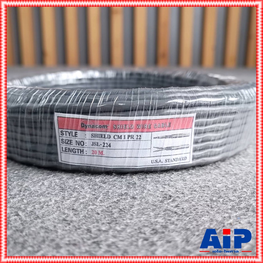 1ขด (มี2ความยาวให้เลือก) DYNACOM JSL-224 สายชีลด์ST 4mmเกลียวสีเทา ขด10/20เมตร สายชีลด์คู่ JSL 224 JSL224 สายสัญญาณสเตอริโอ สายชีลด์สเตอริโอแบบคู่ เอไอ-ไพศาล