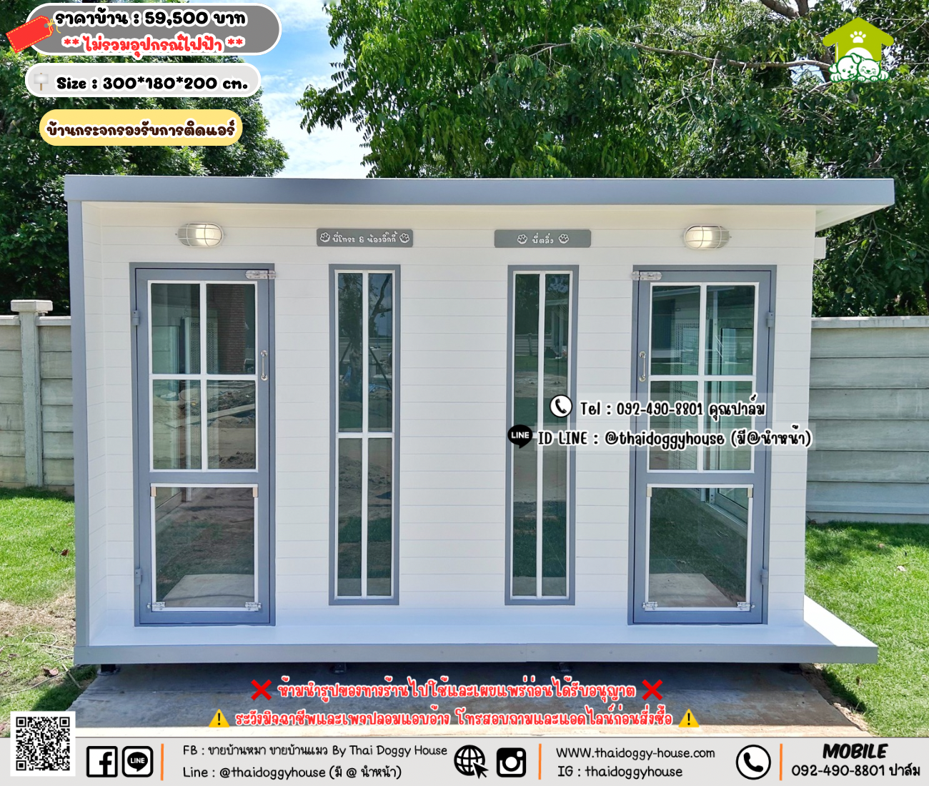 บ้านหมา บ้านแมว 𝐓𝐡𝐚𝐢 𝐝𝐨𝐠𝐠𝐲 𝐡𝐨𝐮𝐬𝗲