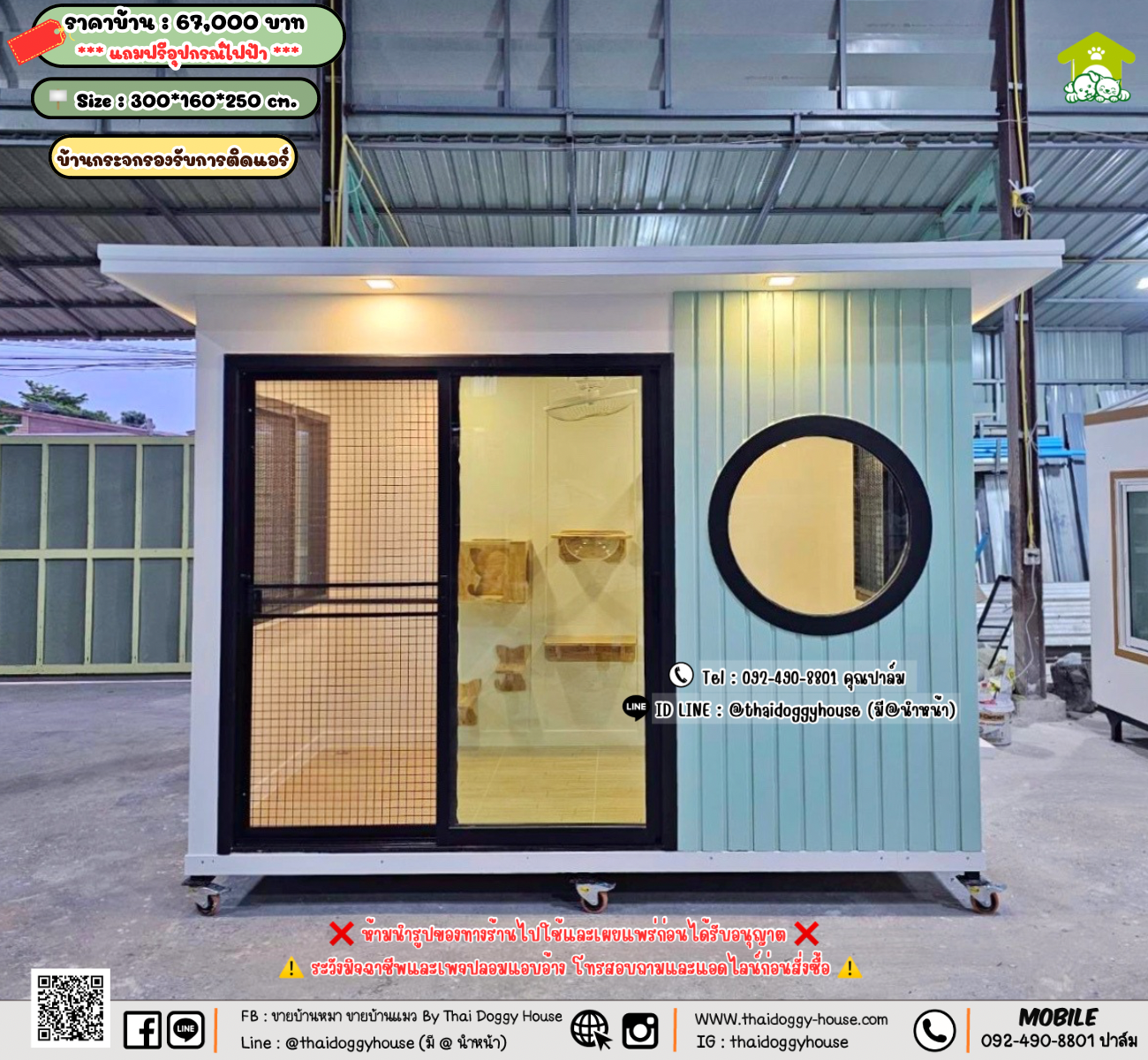 บ้านหมา บ้านแมว 𝐓𝐡𝐚𝐢 𝐝𝐨𝐠𝐠𝐲 𝐡𝐨𝐮𝐬𝗲