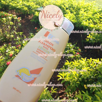 (นำเข้าจากบริษัทมาเลย์) ครีมอาบน้ำ El'tina สกัดจาก มะนาว, โสม & Vit e PC3311