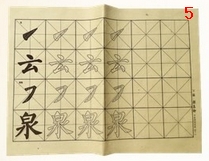 กระดาษฝึกเขียนพู่กันจีน 笔画 (2)