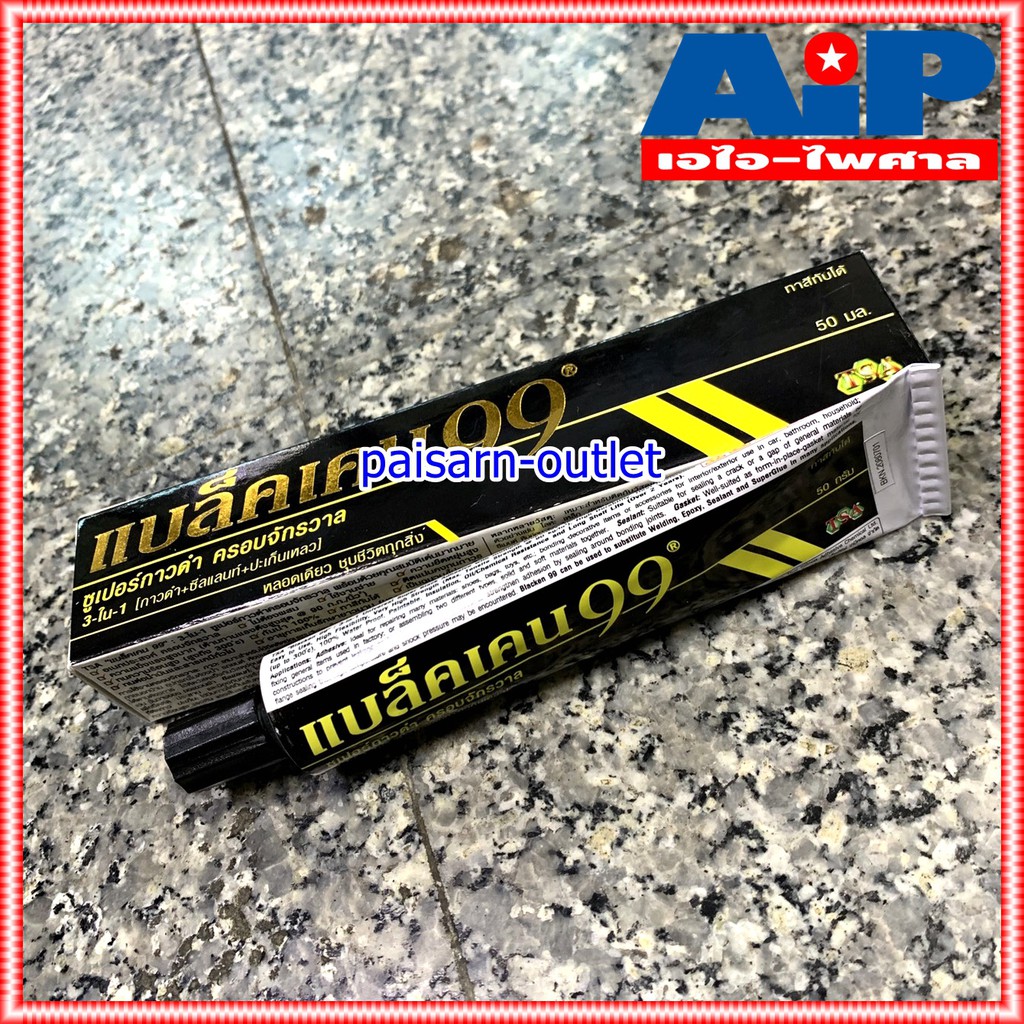 ยกกล่อง12หลอด กาว กาวยาง BLACKEN99 50ML แบล็คเคน 99 ซูเปอร์กาวดำ ครอบจักรวาล Blacken SuperGlue Super Glue Black Adhesive 3in1 กาวติดลำโพง กาวดำ เอไอ-ไพศาล