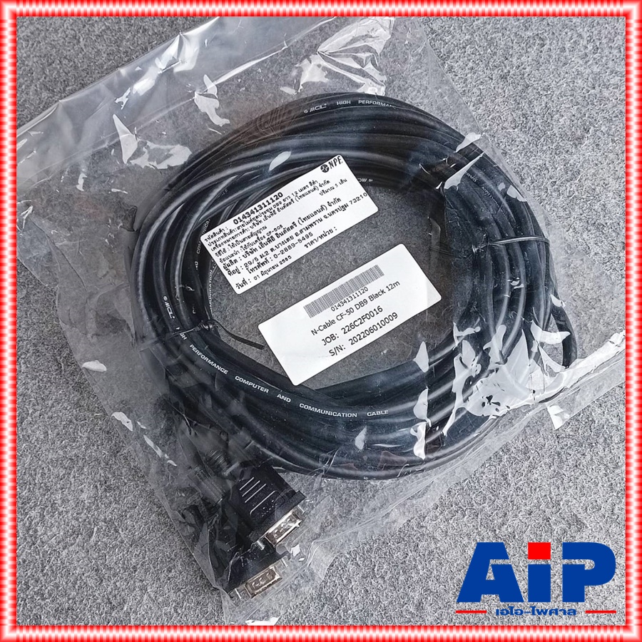 12เมตร NPE CF-50 สายไมค์ชุดประชุม ใช้กับ NPE CF50 ได้ทุกรุ่น สาย ชุดประชุม cf 50 เอ็นพีอี เอไอ-ไพศาล