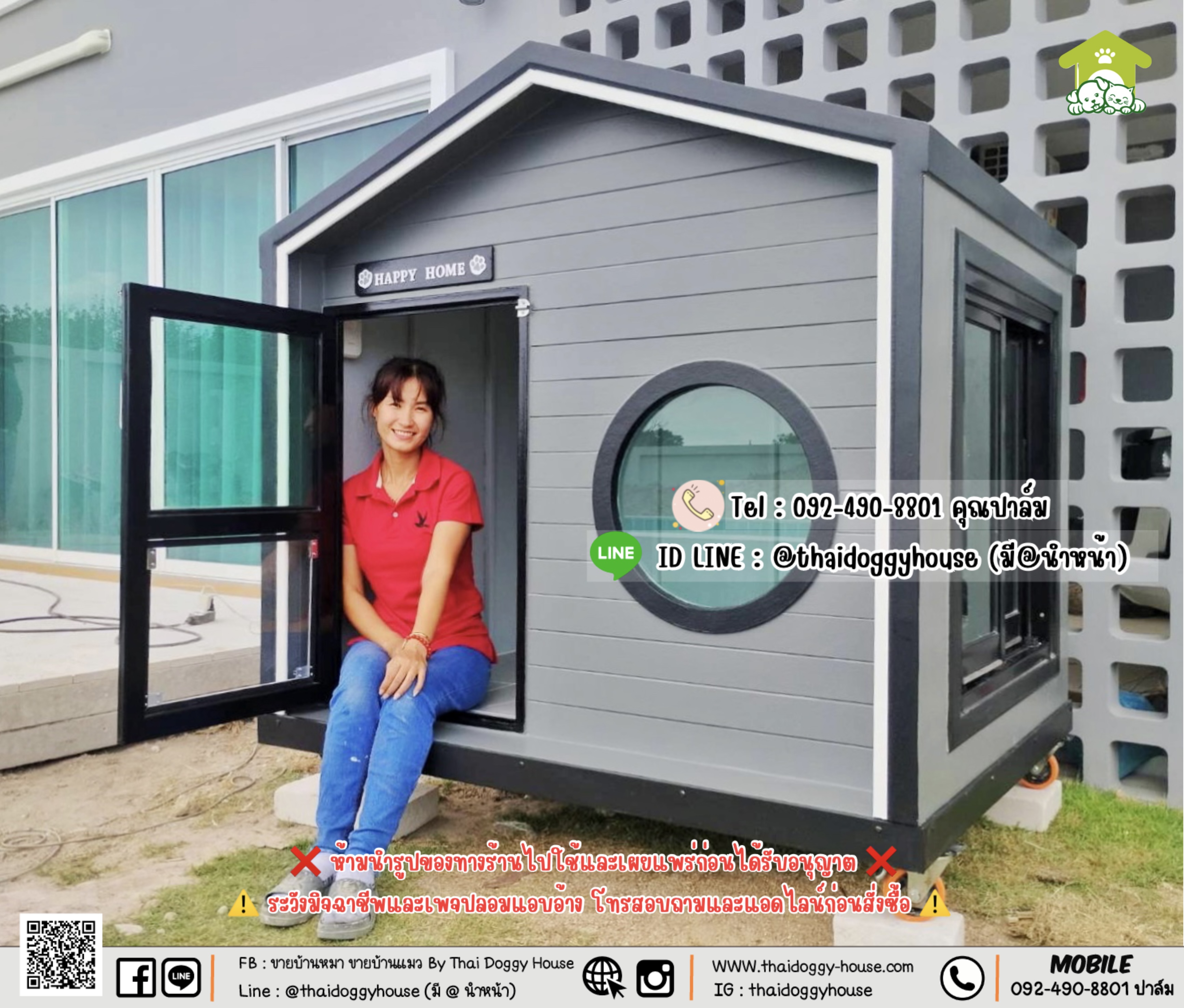 บ้านหมา บ้านแมว 𝐓𝐇𝐀𝐈 𝐃𝐎𝐆𝐆𝐘 𝐇𝐎𝐔𝐒𝐄 𝐍𝐎𝐑𝐃𝐈𝐂 แบบกระจกติดแอร์ได้