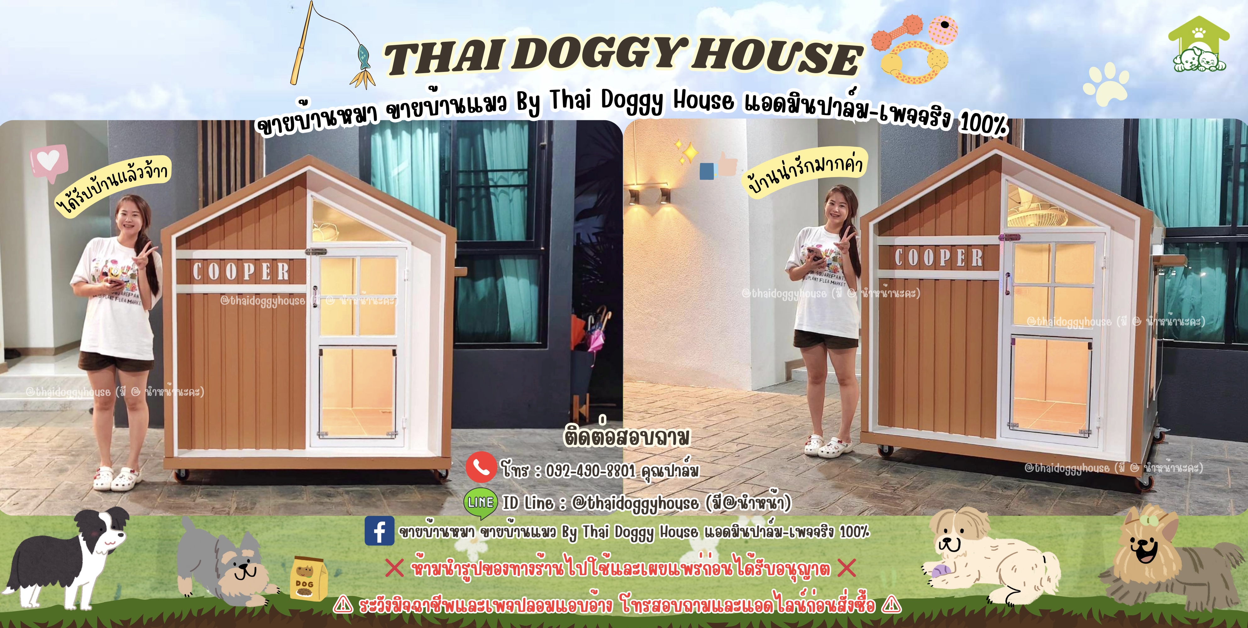 บ้านหมา บ้านแมว 𝐓𝐡𝐚𝐢 𝐝𝐨𝐠𝐠𝐲 𝐡𝐨𝐮𝐬𝗲