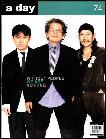 a day ปีที่ 7 ฉบับที่ 74 ตุลาคม 2549 009037