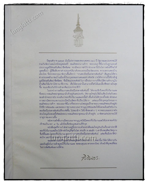 พระที่นั่งวิมานเมฆ* 020804