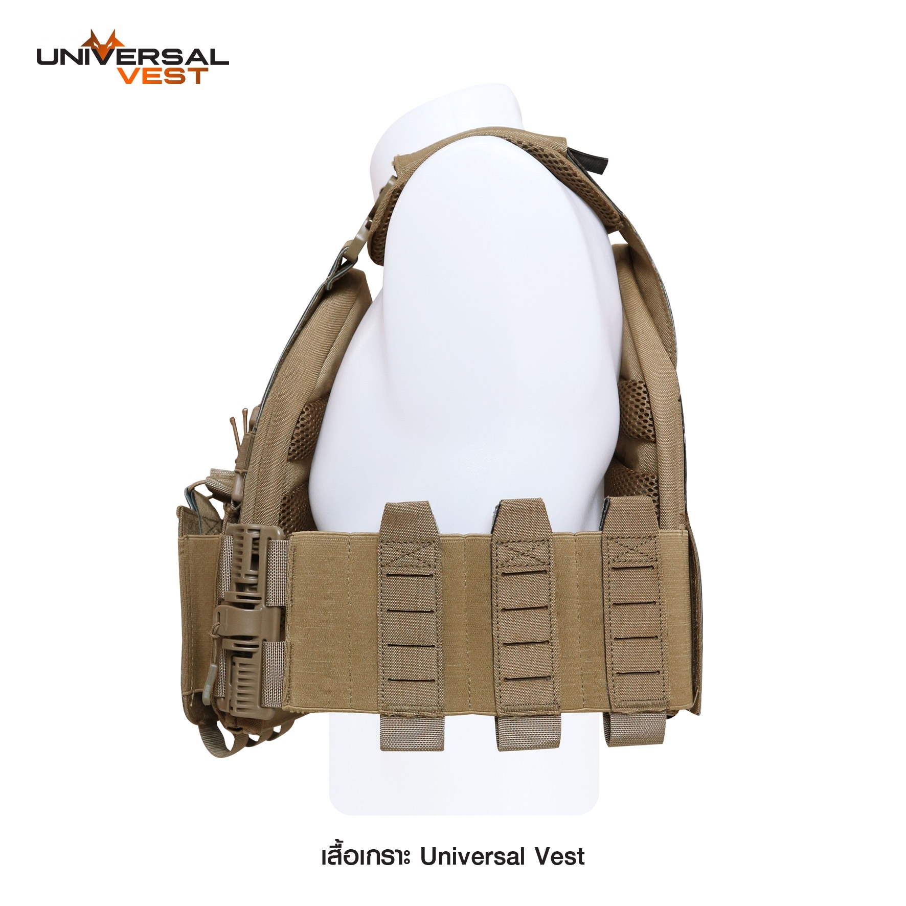 เสื้อเกราะ Universal Vest﹝Tactical Vest﹞