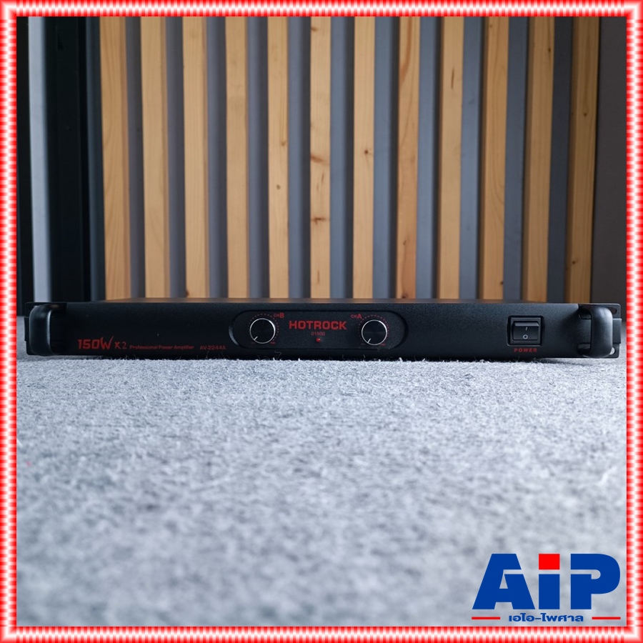 HOTROCK D-1500 poweramp 1U AV-2244A เพาเวอร์แอมป์ 2 CH ขนาด 1 ยู รุ่นใหม่ 150 วัตต์ ระบบสวิทชิ่ง น้ำหนักเบา HOT ROCK ฮอตร็อค D 1500 D1500 เอไอ-ไพศาล