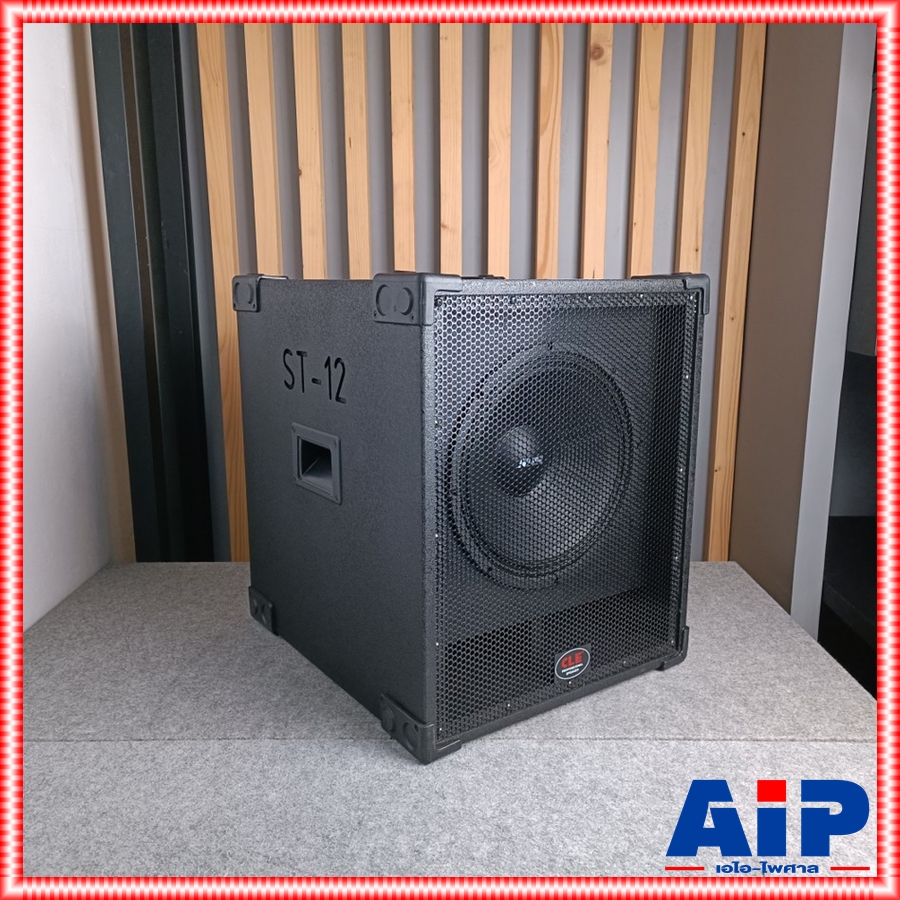 CLE ST-12 ตู้ซับลูกเต๋า12นิ้ว ดอก NANOVA D45 ตู้ลำโพงซับเบสขนาด 12 นิ้ว ซีเอลอี สูตรลูกเต๋า ตู้ลำโพงเบสพร้อมดอก ตู้ลำโพงเบสคาราโอเกะ ST 12 ST12 เอไอ-ไพศาล