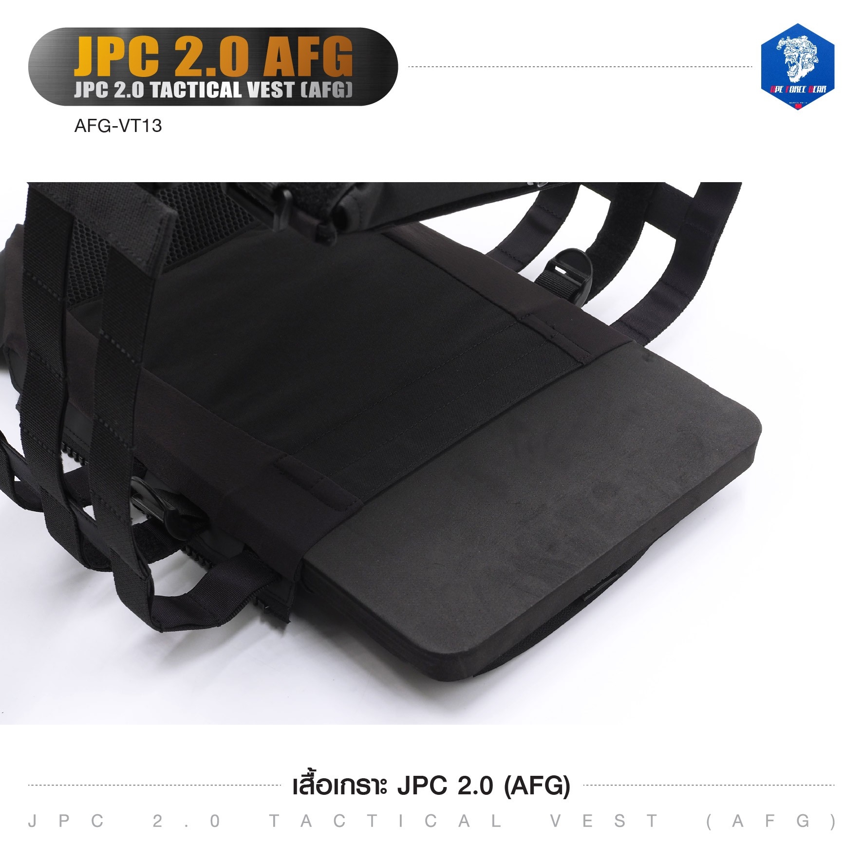 เสื้อเกราะ JPC 2.0 (AFG) [ AFG-VT13 ] สีพื้น ﹝Tactical Vest﹞