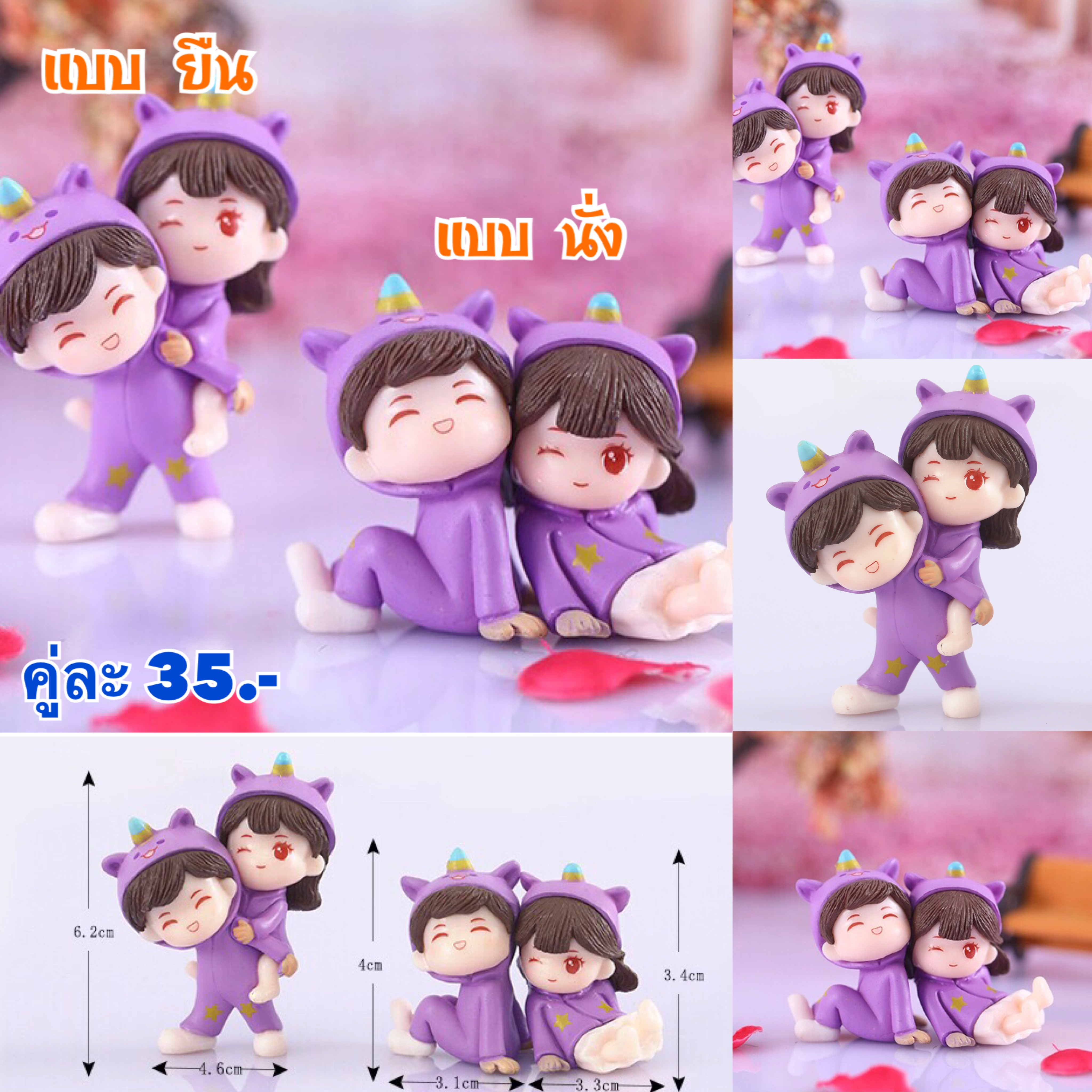 คนคู่สีม่วง