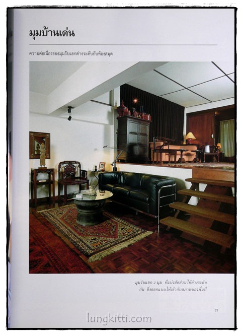 คอลเล็คชั่น แอนด์ เฮ้าส์ HOUSE NATURE ปีที่ 4 ฉบับที่ 21 / 2536 016918