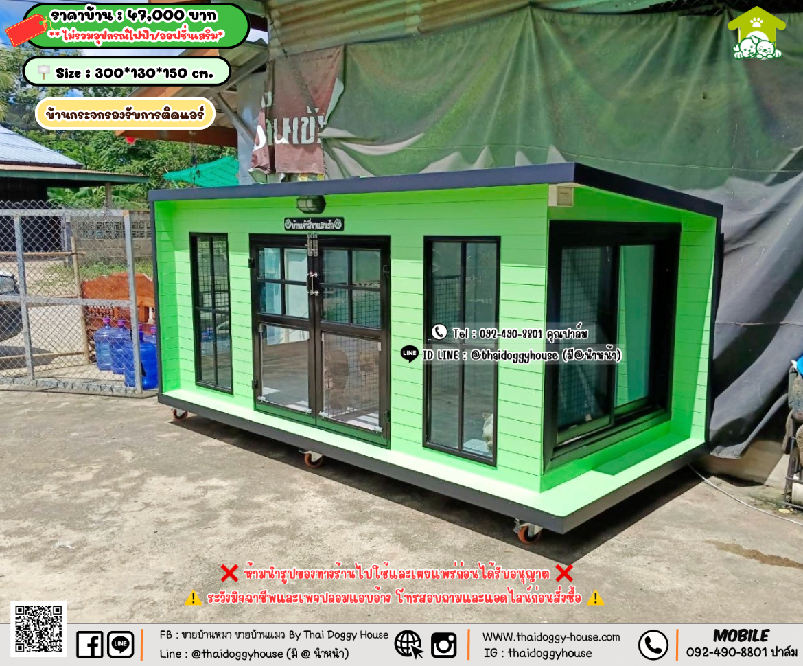 บ้านหมา บ้านแมว 𝐓𝐡𝐚𝐢 𝐝𝐨𝐠𝐠𝐲 𝐡𝐨𝐮𝐬𝗲