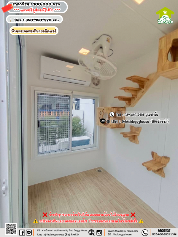 บ้านหมา บ้านแมว 𝐓𝐡𝐚𝐢 𝐝𝐨𝐠𝐠𝐲 𝐡𝐨𝐮𝐬𝗲