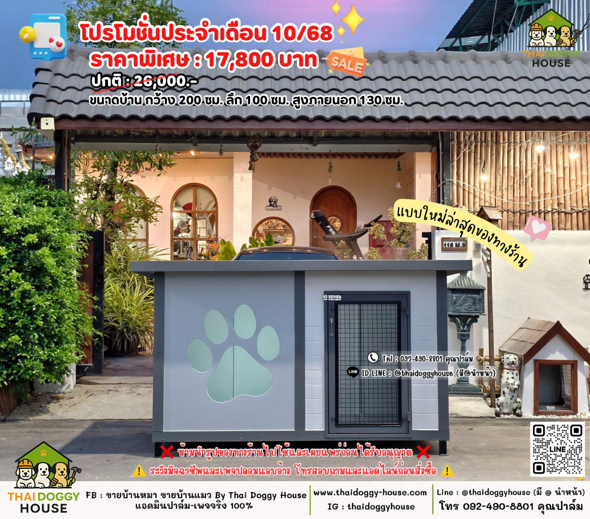 โปรแรงเดือนตุลา ‼️ ลดหนักสุดในรอบปี 🔥 🌟 ราคาพิเศษเฉพาะเดือนตุลา 𝟏𝟕,𝟖𝟎𝟎.- (ปกติ 𝟐𝟔,𝟎𝟎𝟎.-)